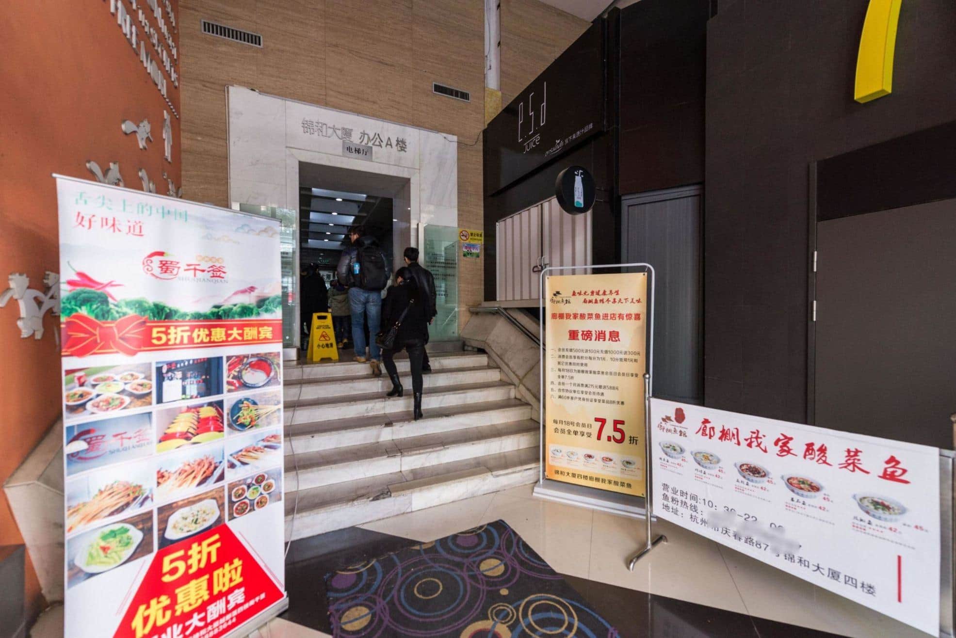 大堂